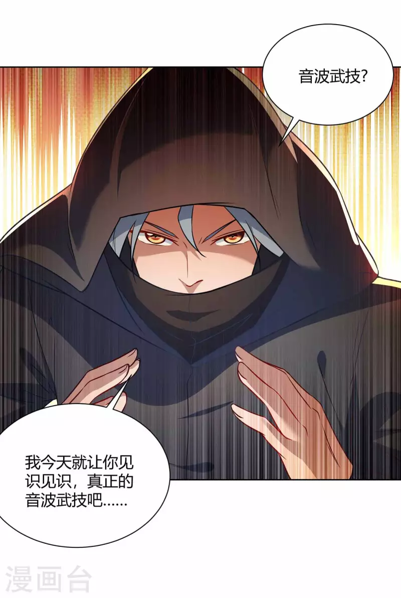 重生八万年韩漫全集-第233话 再获机关图无删减无遮挡章节图片 