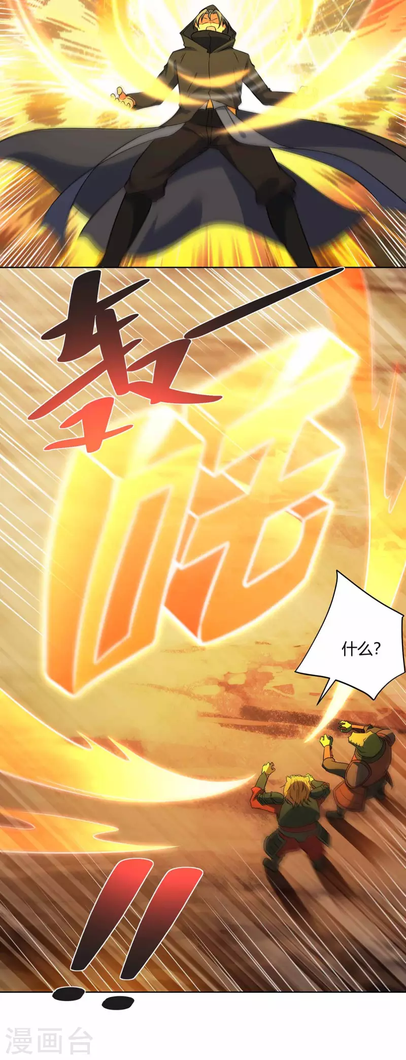 重生八万年韩漫全集-第233话 再获机关图无删减无遮挡章节图片 