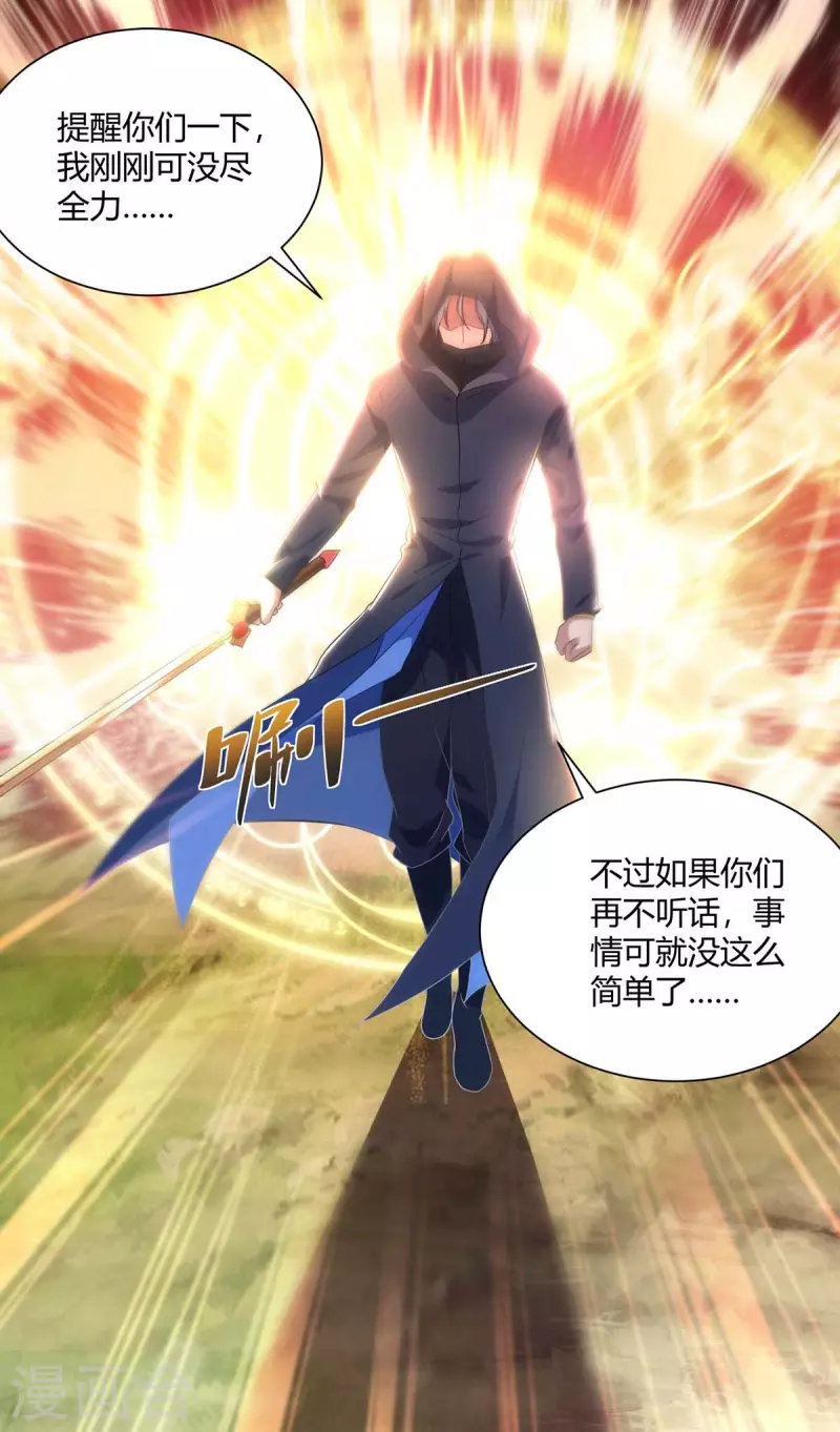 重生八万年韩漫全集-第233话 再获机关图无删减无遮挡章节图片 