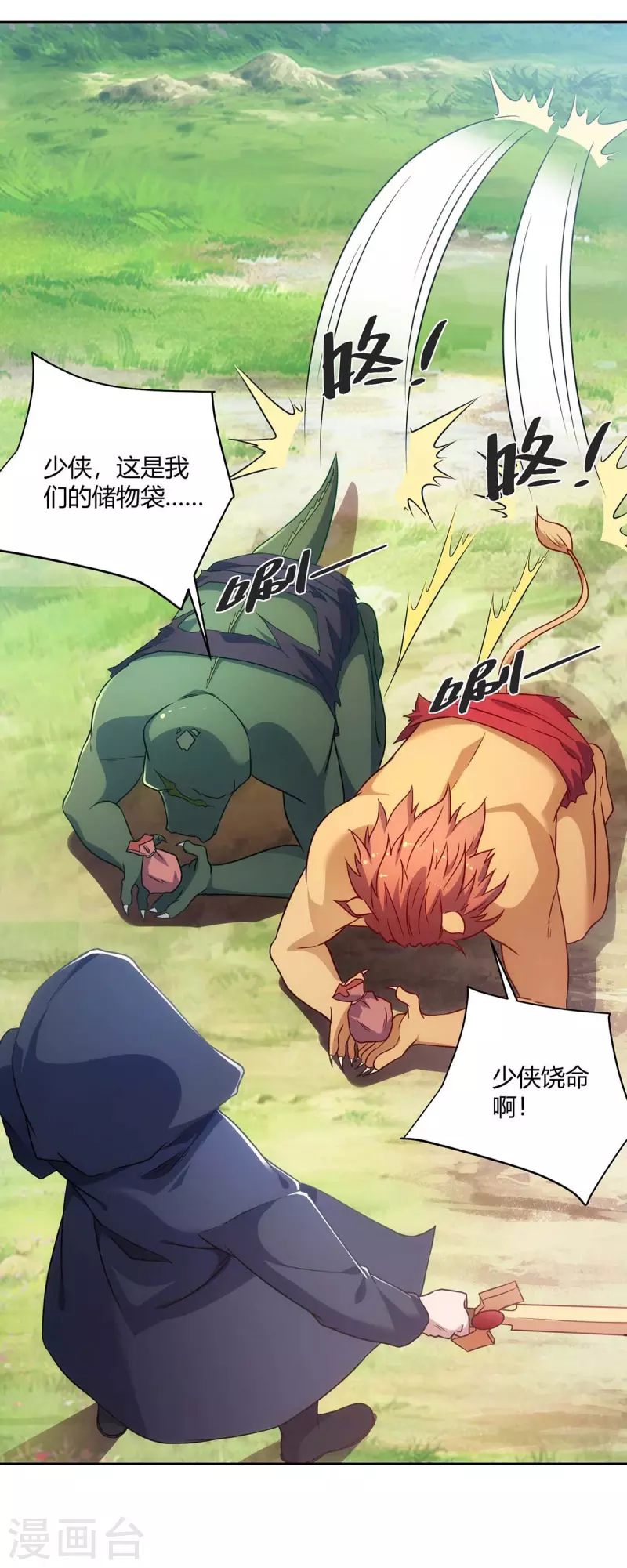 重生八万年韩漫全集-第233话 再获机关图无删减无遮挡章节图片 