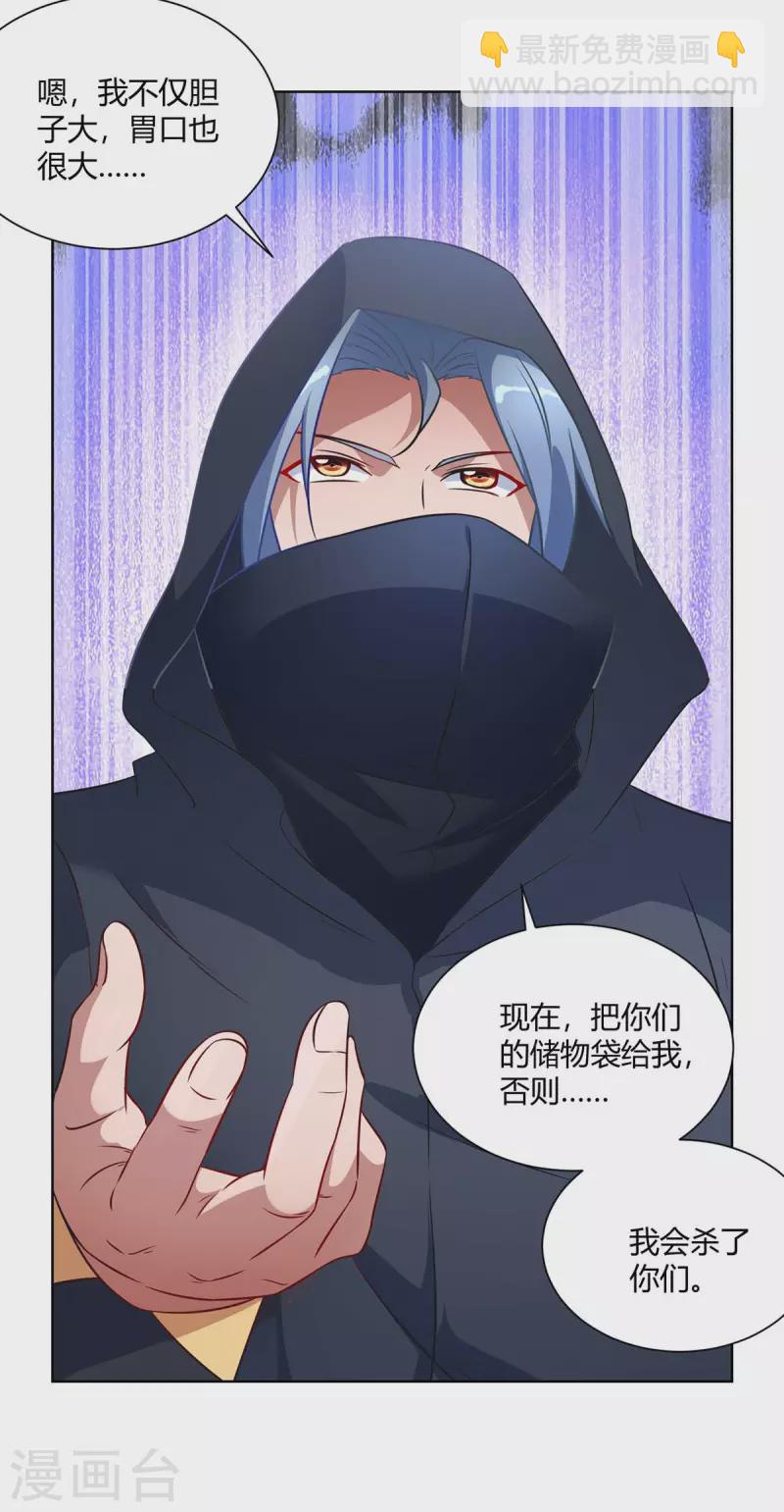 重生八万年韩漫全集-第233话 再获机关图无删减无遮挡章节图片 