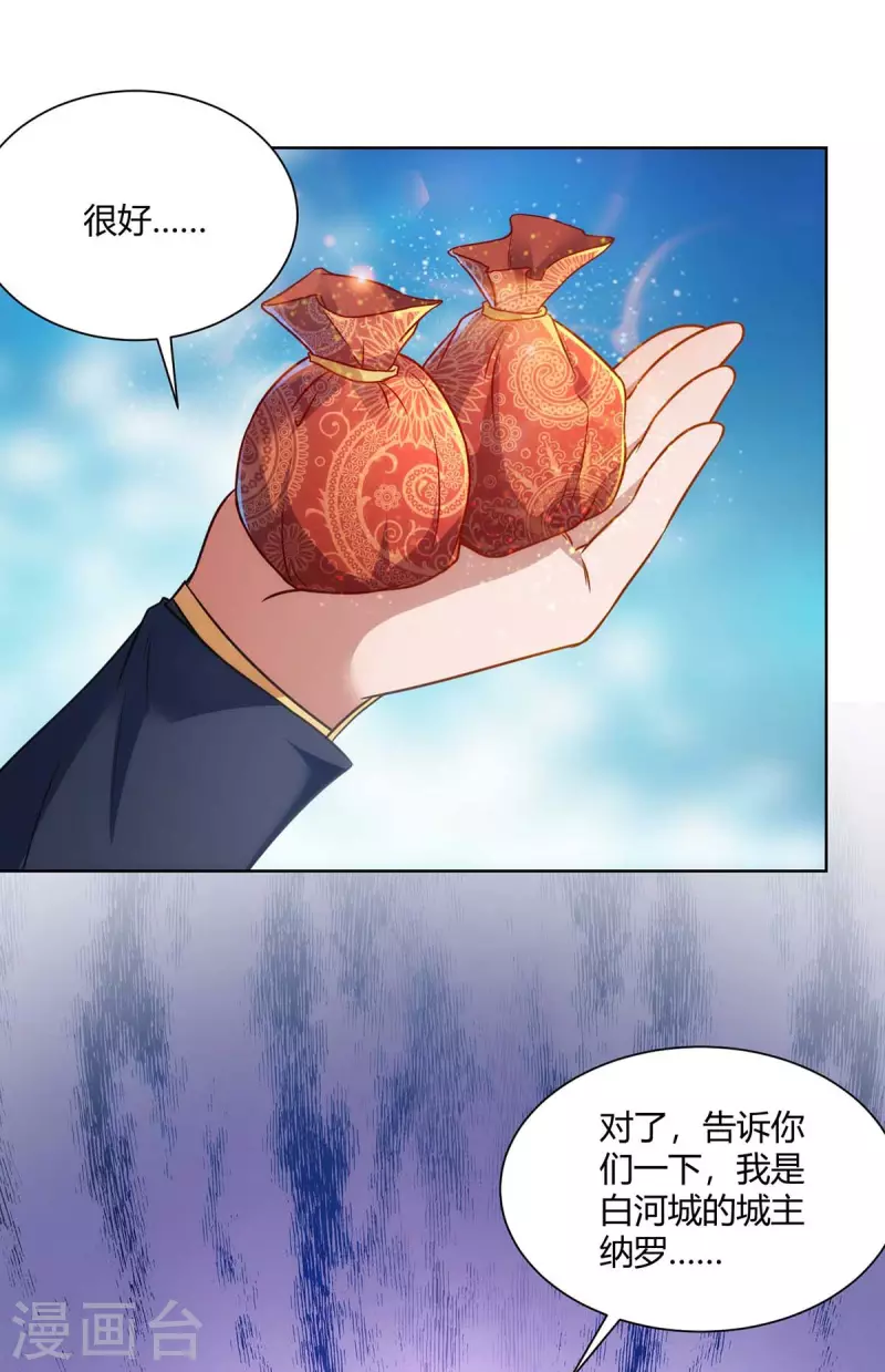 重生八万年韩漫全集-第233话 再获机关图无删减无遮挡章节图片 