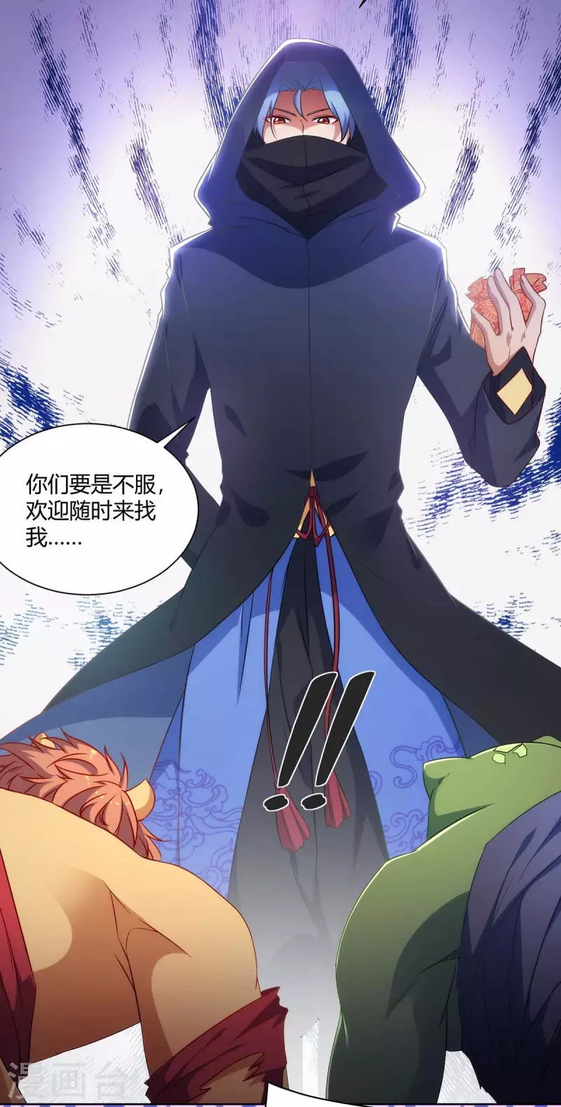 重生八万年韩漫全集-第233话 再获机关图无删减无遮挡章节图片 