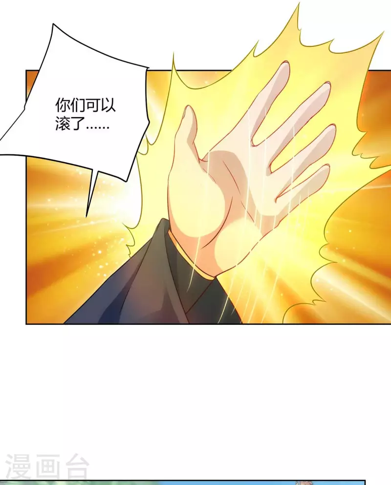 重生八万年韩漫全集-第233话 再获机关图无删减无遮挡章节图片 