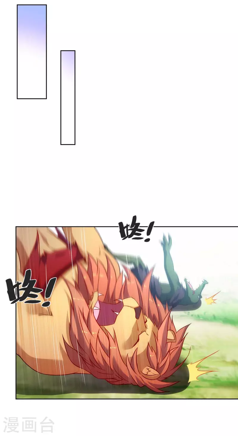 重生八万年韩漫全集-第233话 再获机关图无删减无遮挡章节图片 