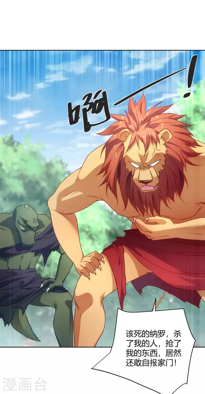 重生八万年韩漫全集-第233话 再获机关图无删减无遮挡章节图片 