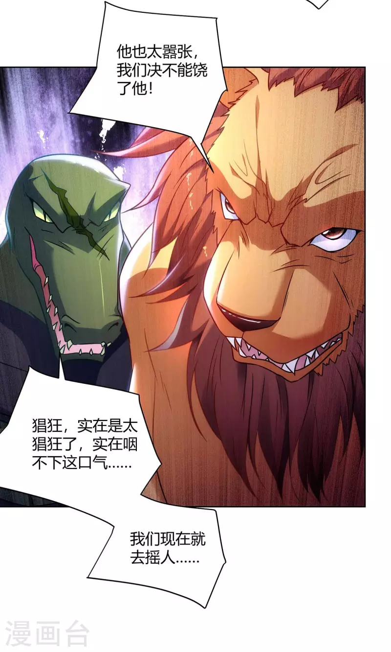 重生八万年韩漫全集-第233话 再获机关图无删减无遮挡章节图片 