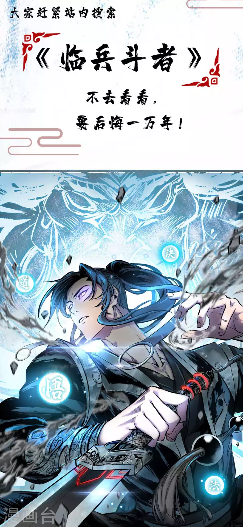 重生八万年韩漫全集-第233话 再获机关图无删减无遮挡章节图片 
