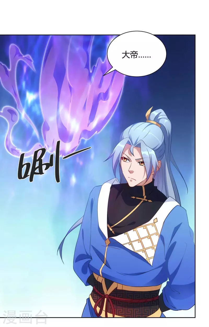 重生八万年韩漫全集-第234话 进入机关图无删减无遮挡章节图片 