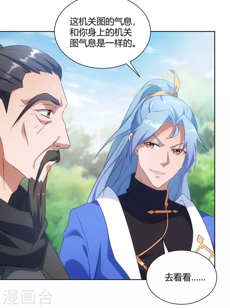 重生八万年韩漫全集-第234话 进入机关图无删减无遮挡章节图片 