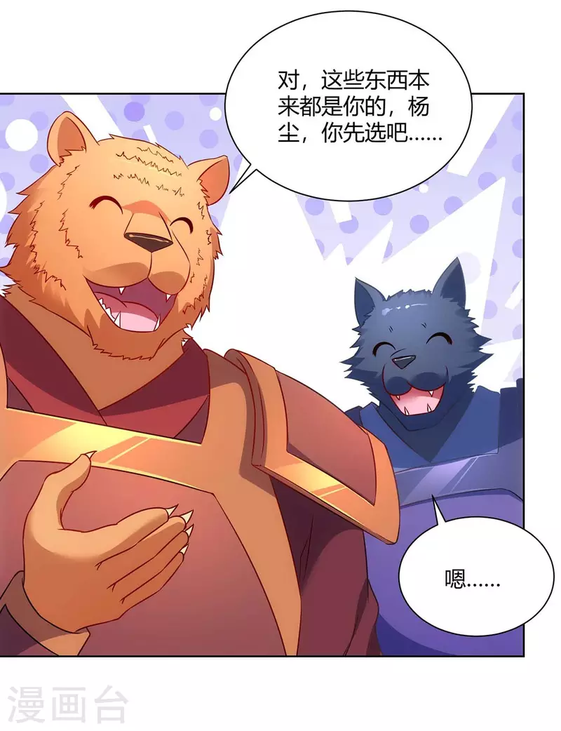 重生八万年韩漫全集-第234话 进入机关图无删减无遮挡章节图片 