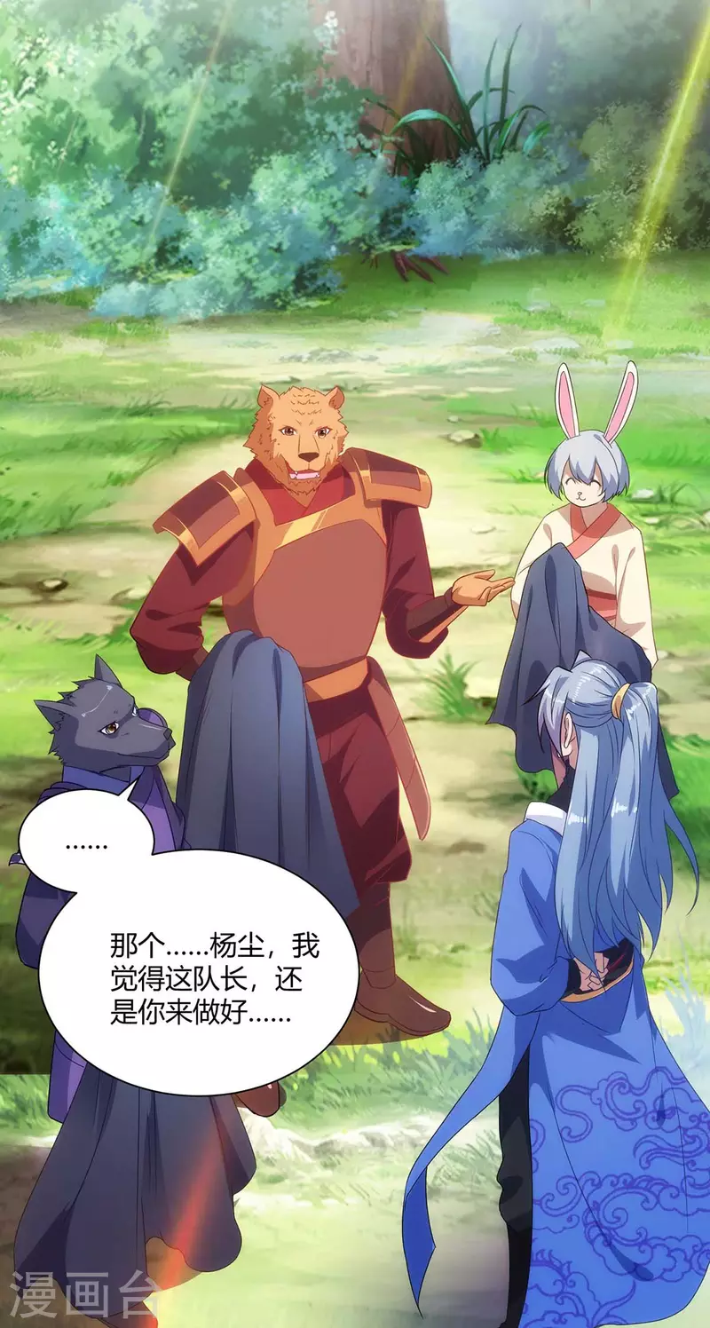 重生八万年韩漫全集-第234话 进入机关图无删减无遮挡章节图片 