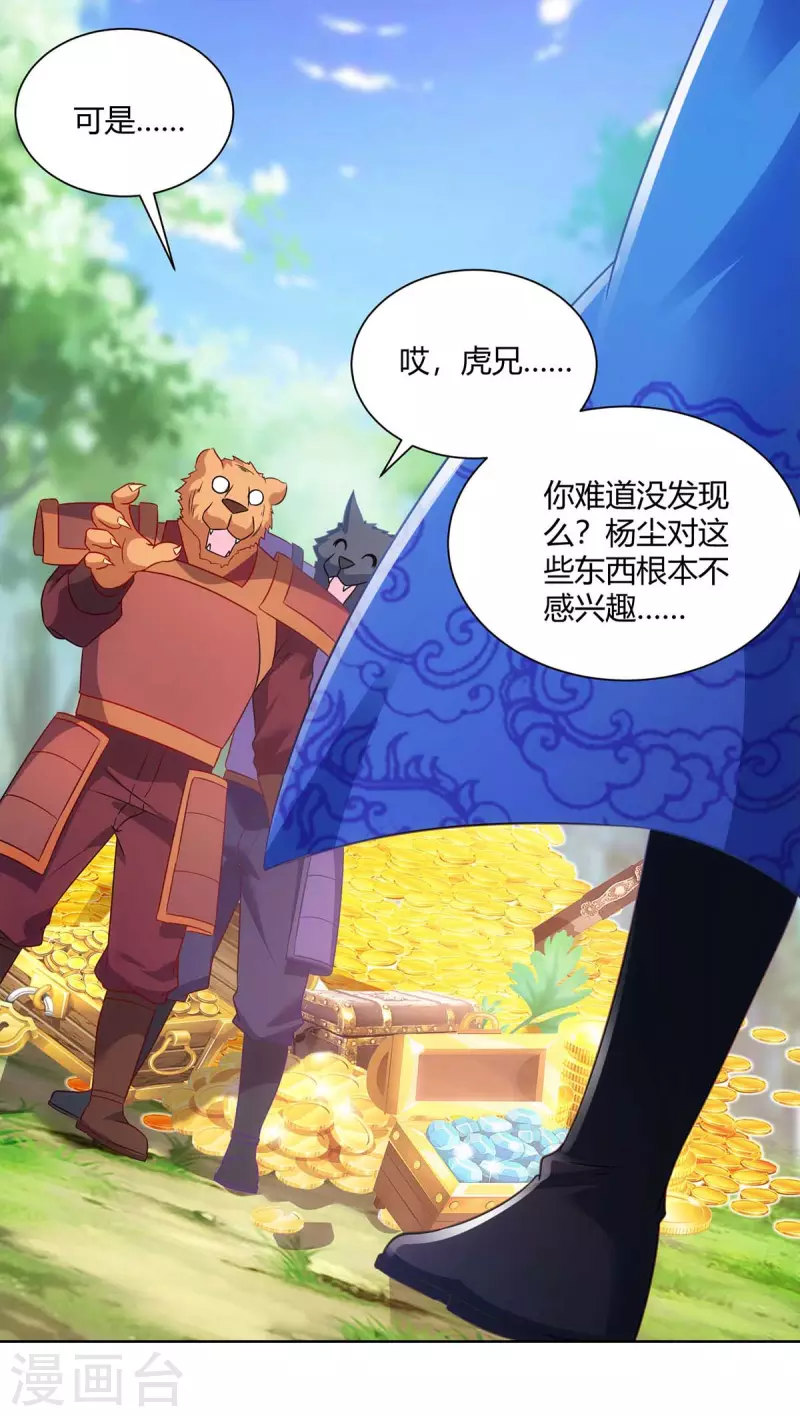 重生八万年韩漫全集-第234话 进入机关图无删减无遮挡章节图片 