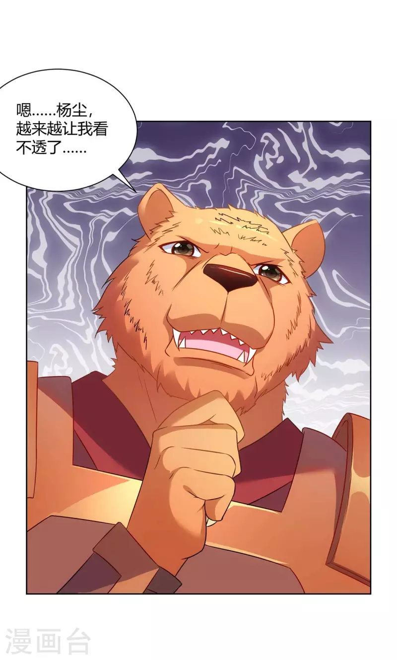 重生八万年韩漫全集-第234话 进入机关图无删减无遮挡章节图片 