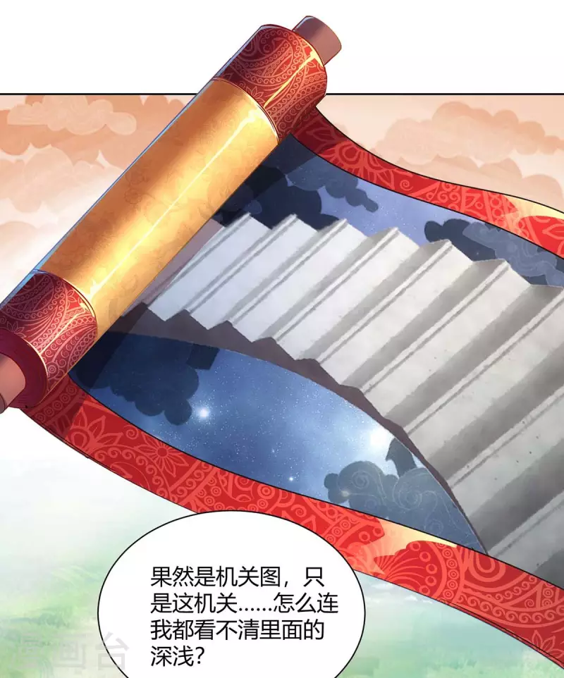 重生八万年韩漫全集-第234话 进入机关图无删减无遮挡章节图片 