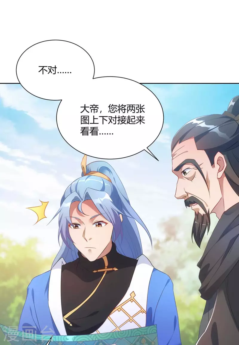 重生八万年韩漫全集-第234话 进入机关图无删减无遮挡章节图片 