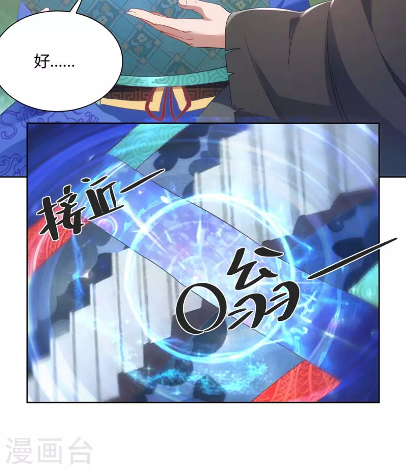 重生八万年韩漫全集-第234话 进入机关图无删减无遮挡章节图片 