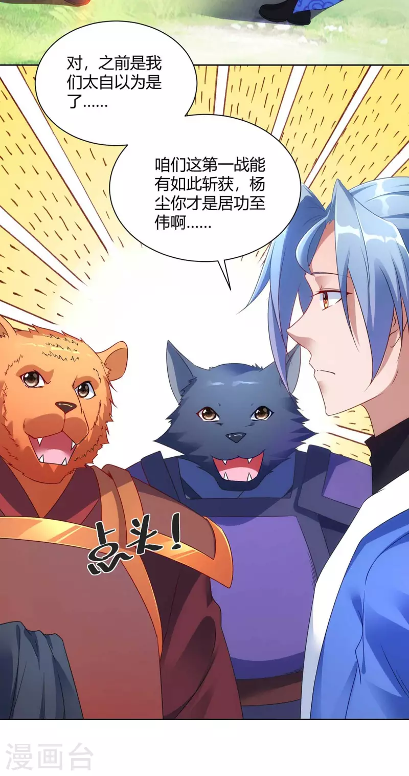 重生八万年韩漫全集-第234话 进入机关图无删减无遮挡章节图片 