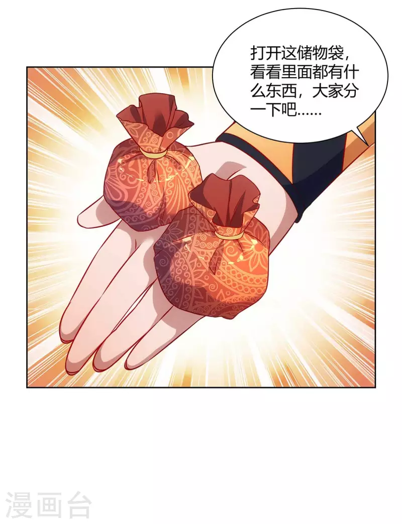 重生八万年韩漫全集-第234话 进入机关图无删减无遮挡章节图片 