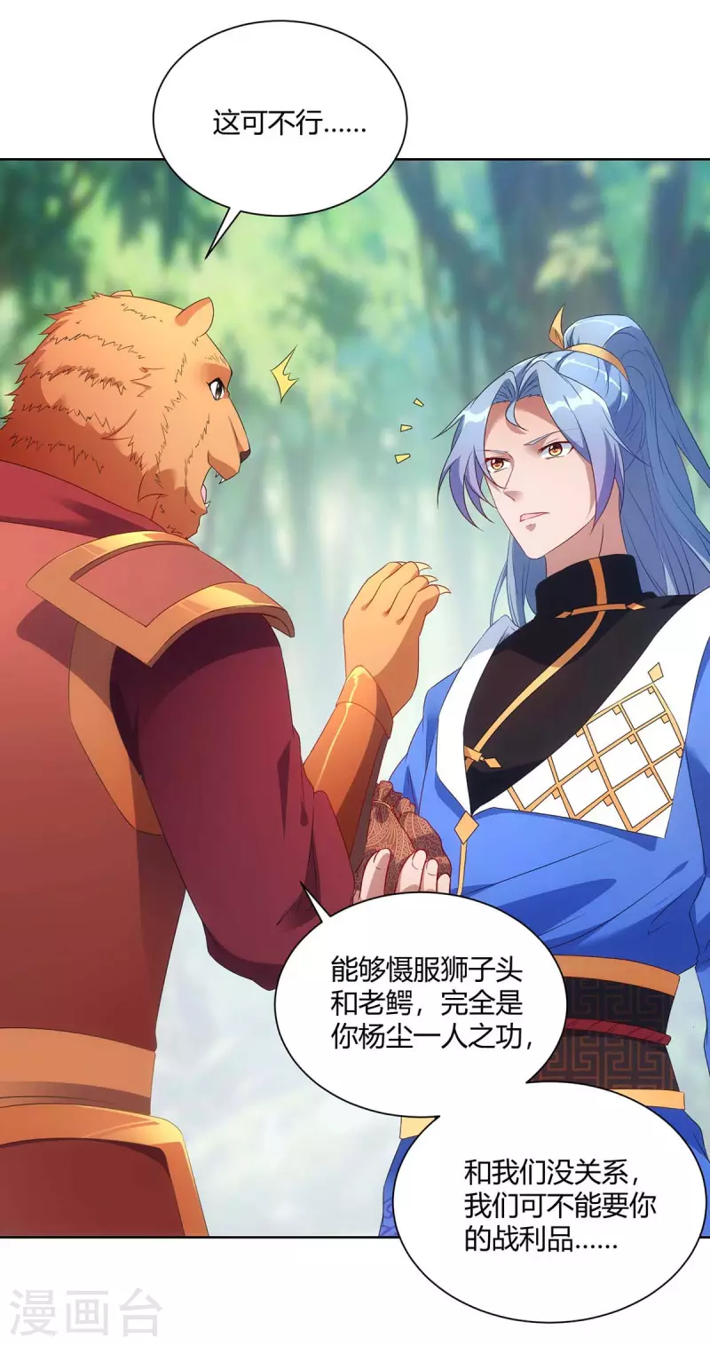 重生八万年韩漫全集-第234话 进入机关图无删减无遮挡章节图片 