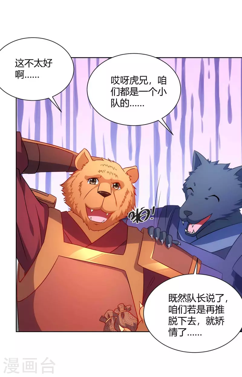 重生八万年韩漫全集-第234话 进入机关图无删减无遮挡章节图片 