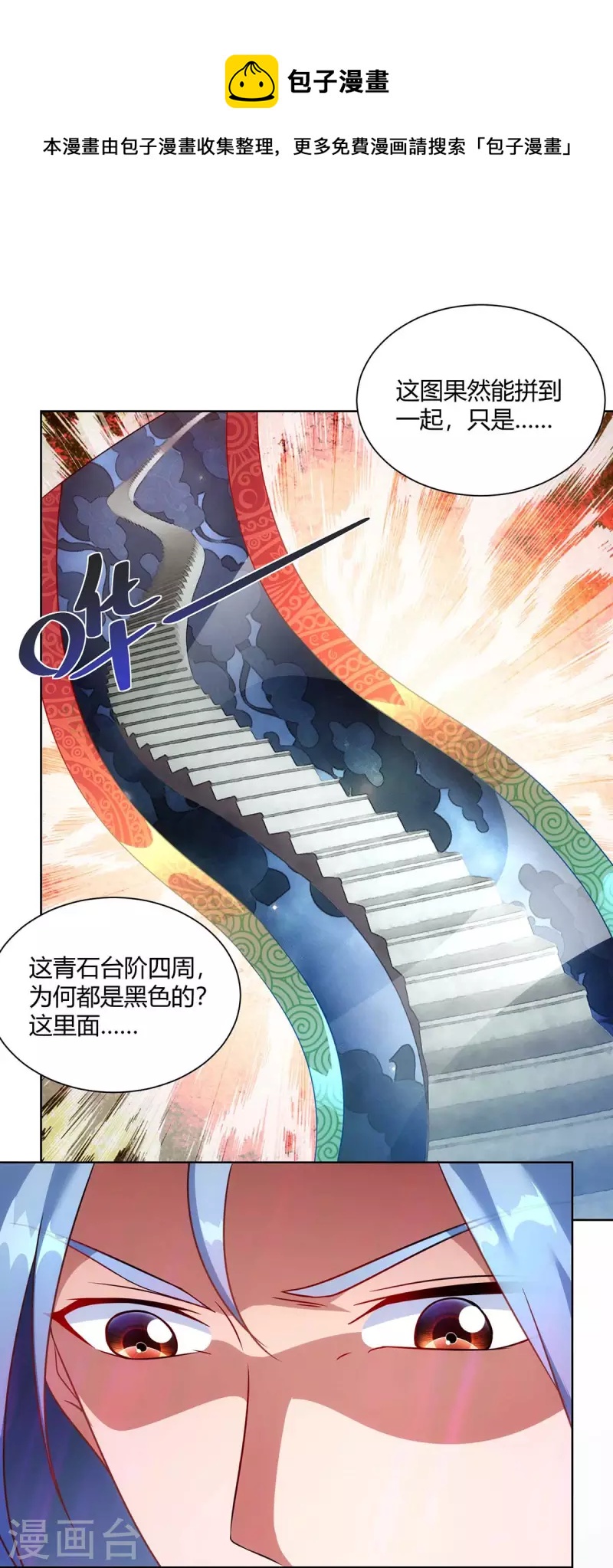 重生八万年韩漫全集-第235话 前往妖池无删减无遮挡章节图片 