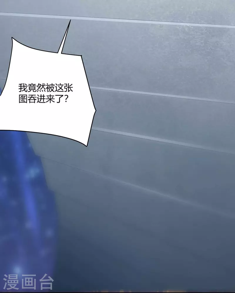 重生八万年韩漫全集-第235话 前往妖池无删减无遮挡章节图片 