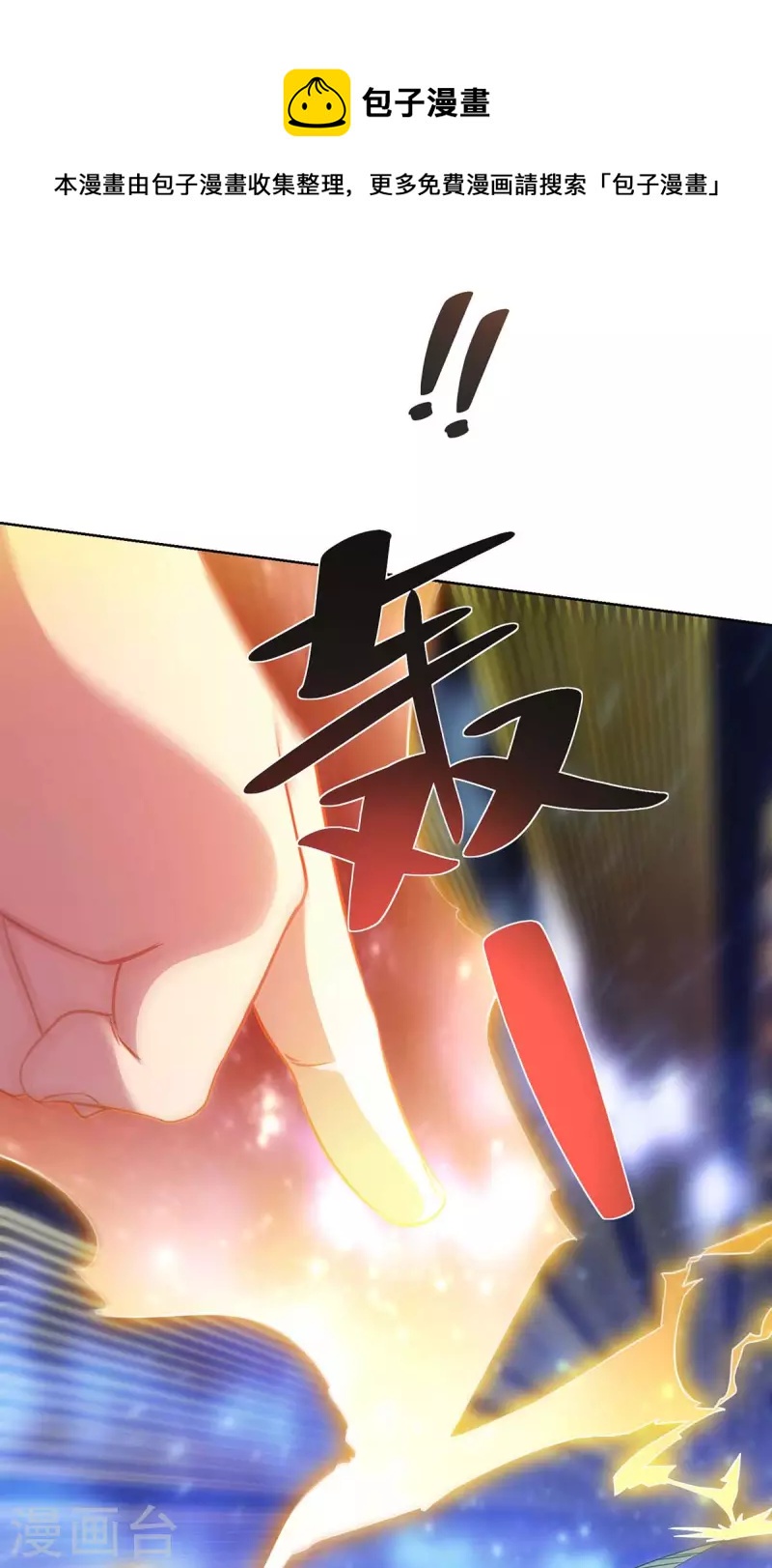 重生八万年韩漫全集-第235话 前往妖池无删减无遮挡章节图片 