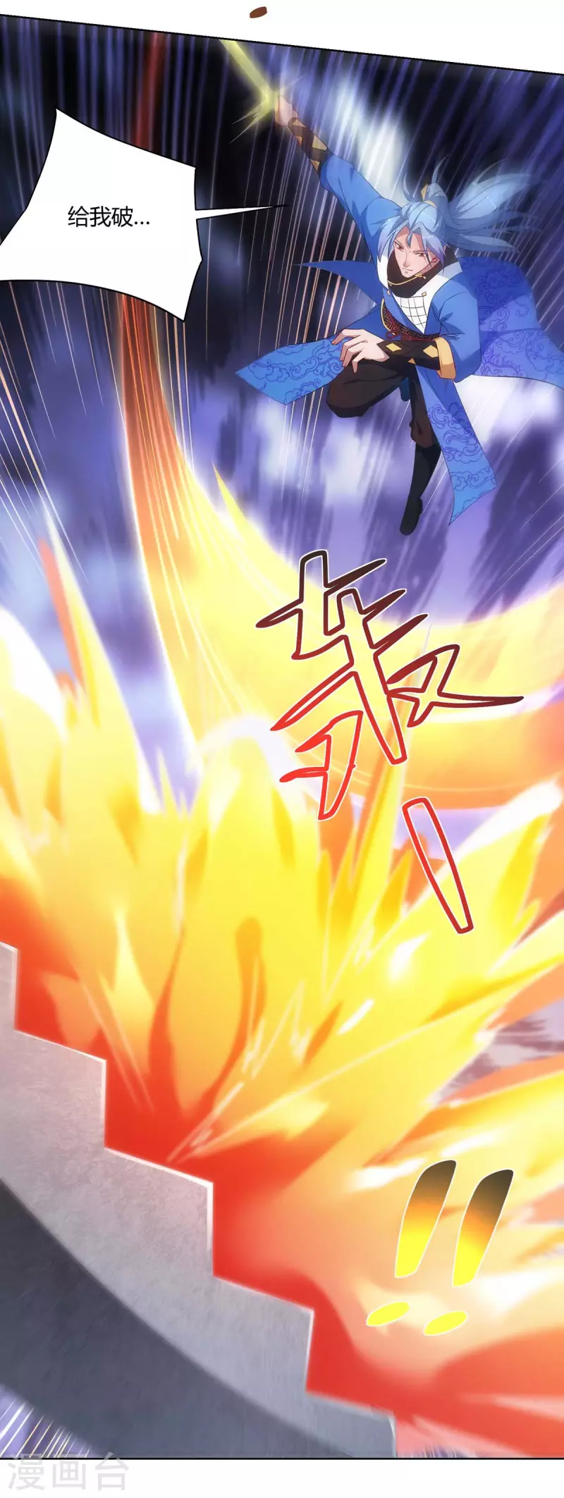 重生八万年韩漫全集-第235话 前往妖池无删减无遮挡章节图片 