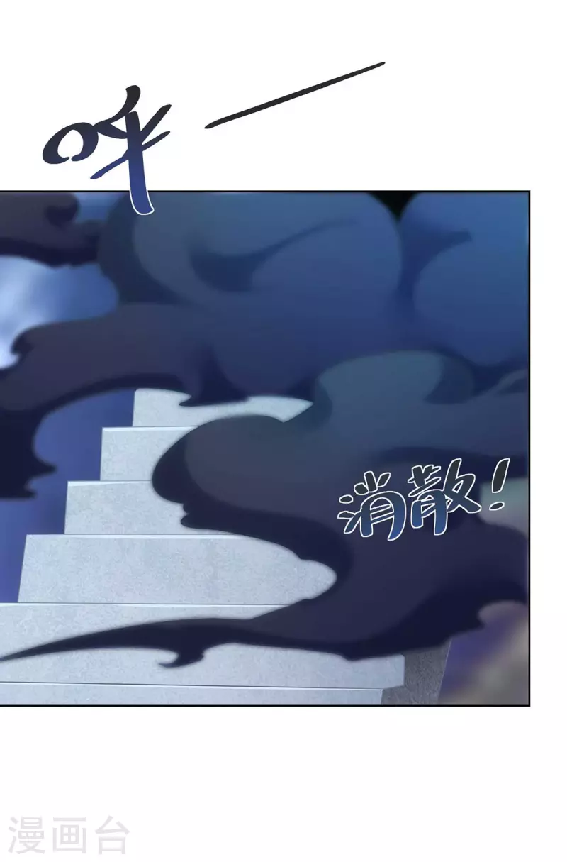 重生八万年韩漫全集-第235话 前往妖池无删减无遮挡章节图片 