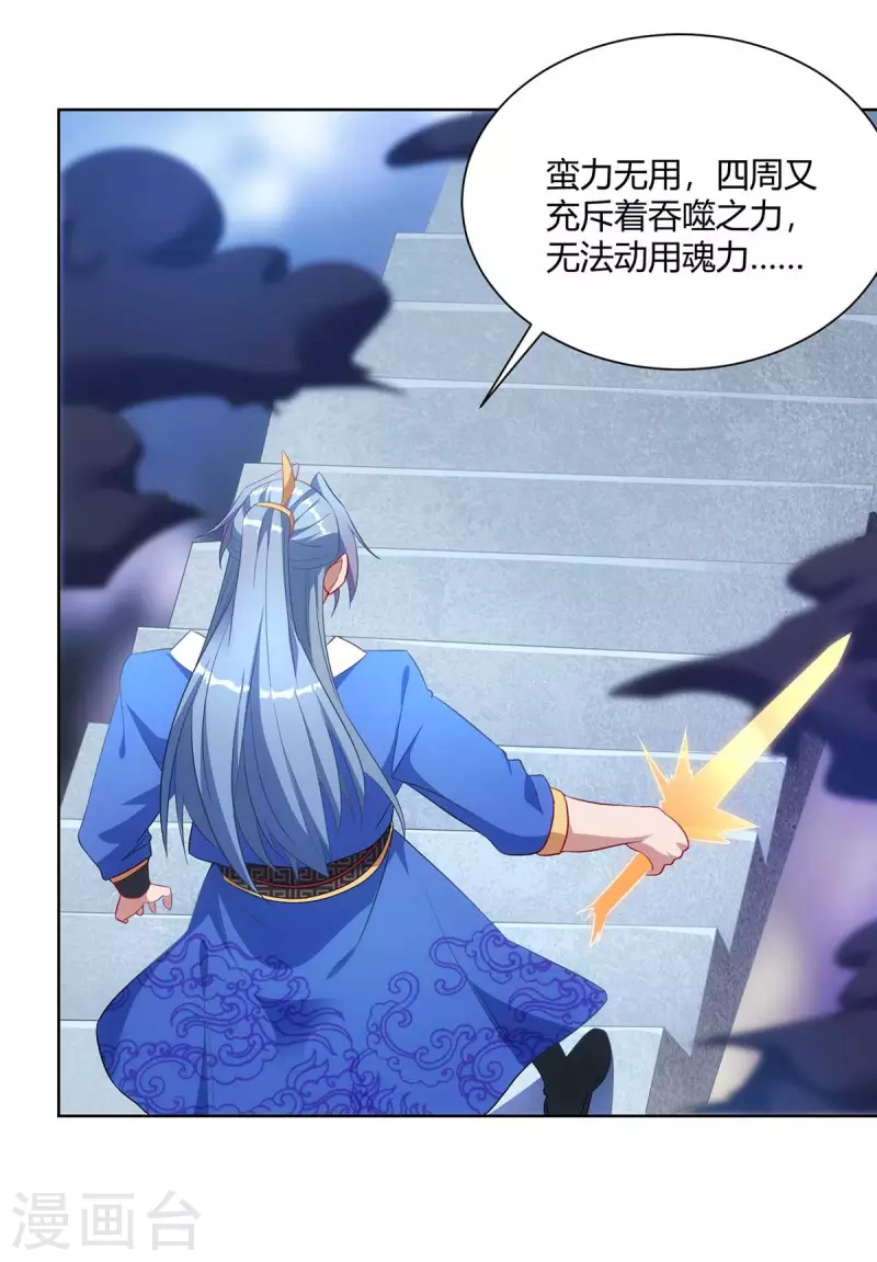 重生八万年韩漫全集-第235话 前往妖池无删减无遮挡章节图片 