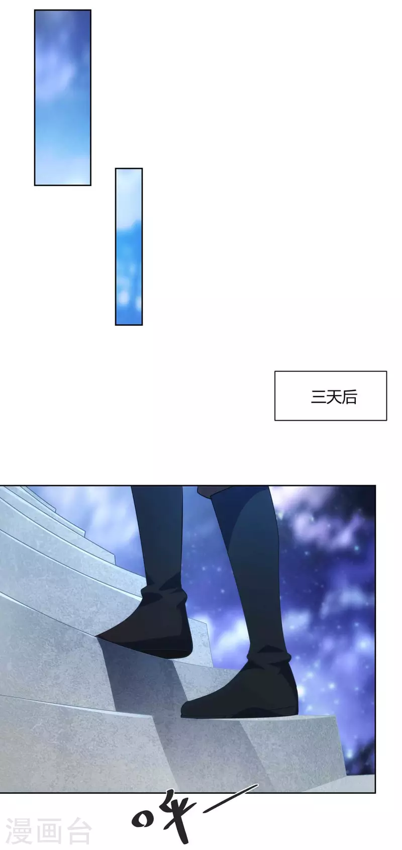 重生八万年韩漫全集-第235话 前往妖池无删减无遮挡章节图片 