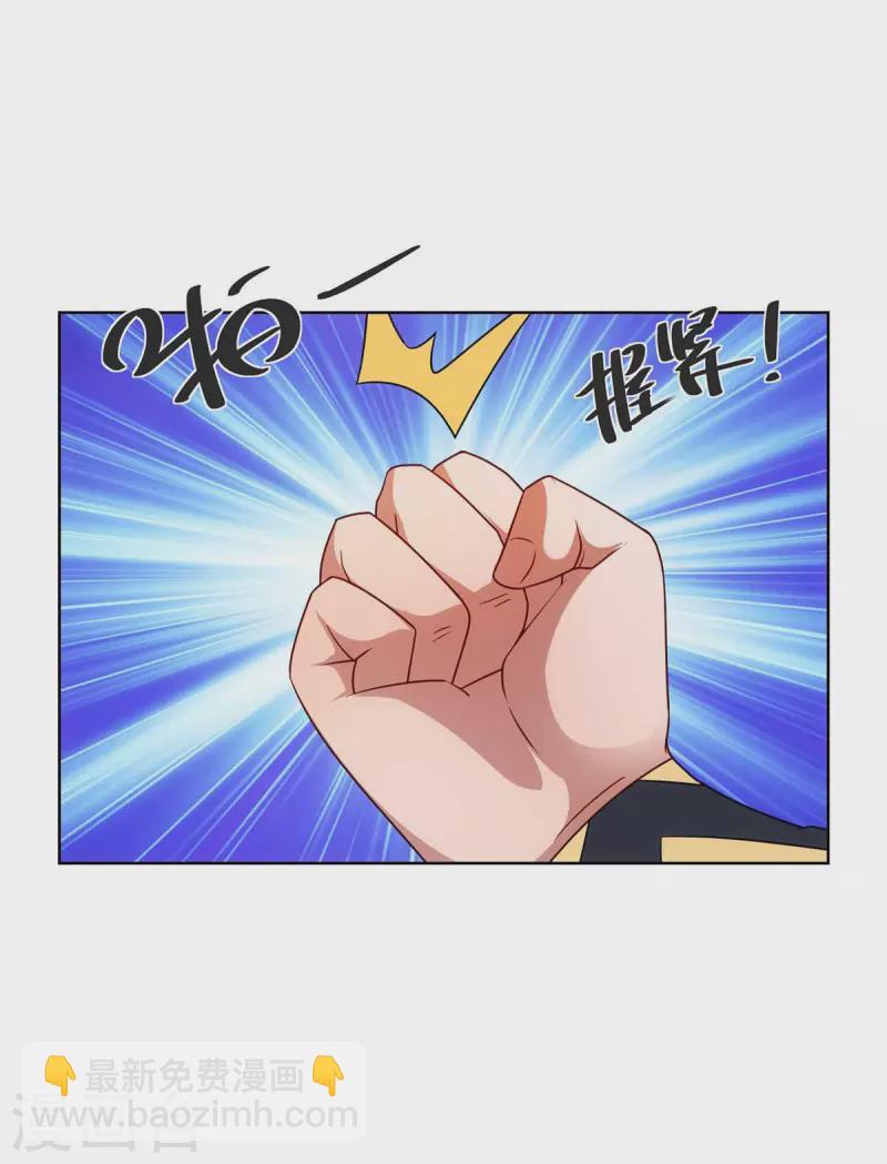 重生八万年韩漫全集-第235话 前往妖池无删减无遮挡章节图片 