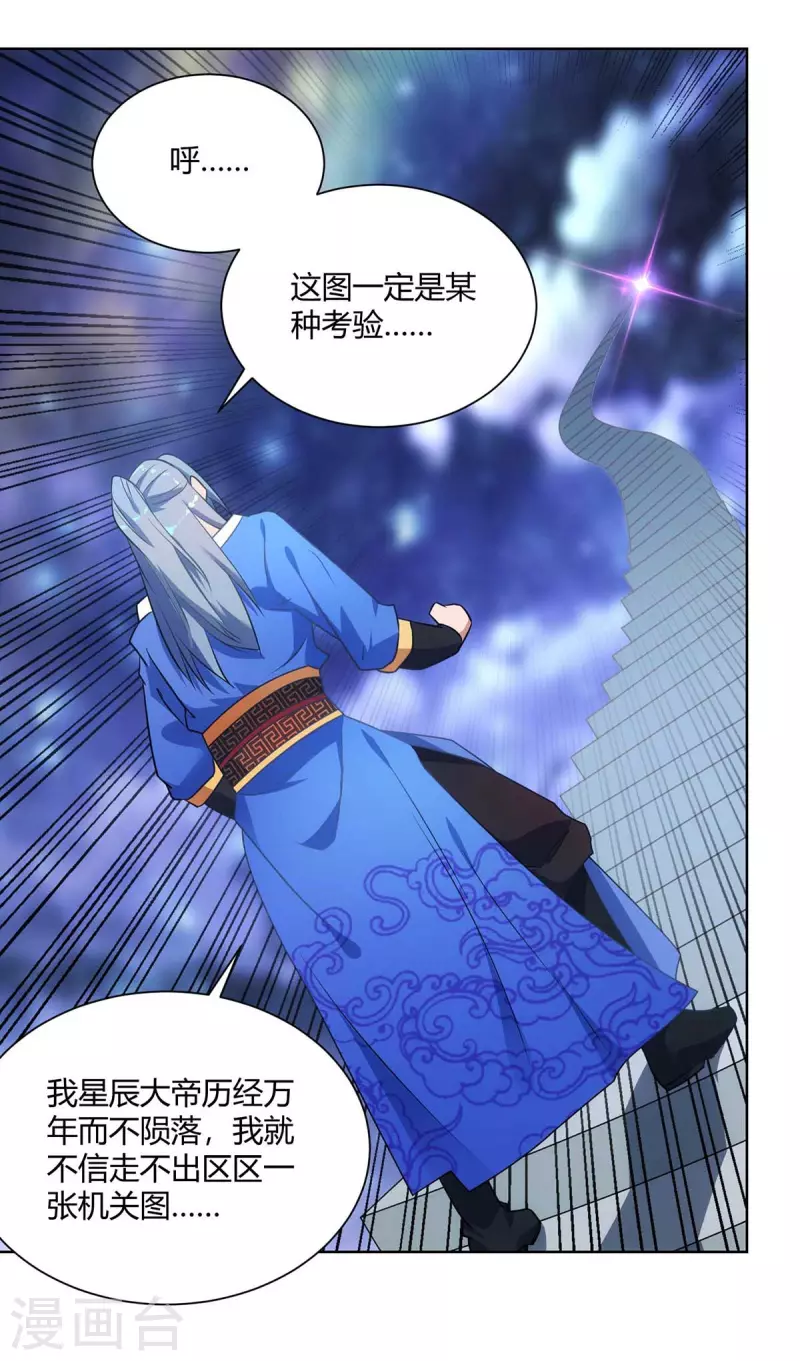 重生八万年韩漫全集-第235话 前往妖池无删减无遮挡章节图片 