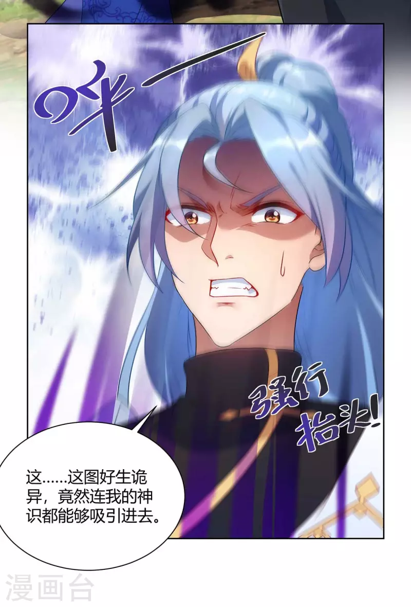重生八万年韩漫全集-第235话 前往妖池无删减无遮挡章节图片 