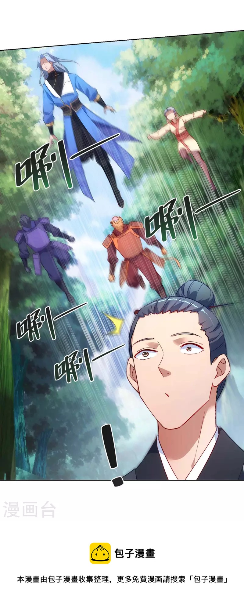 重生八万年韩漫全集-第235话 前往妖池无删减无遮挡章节图片 