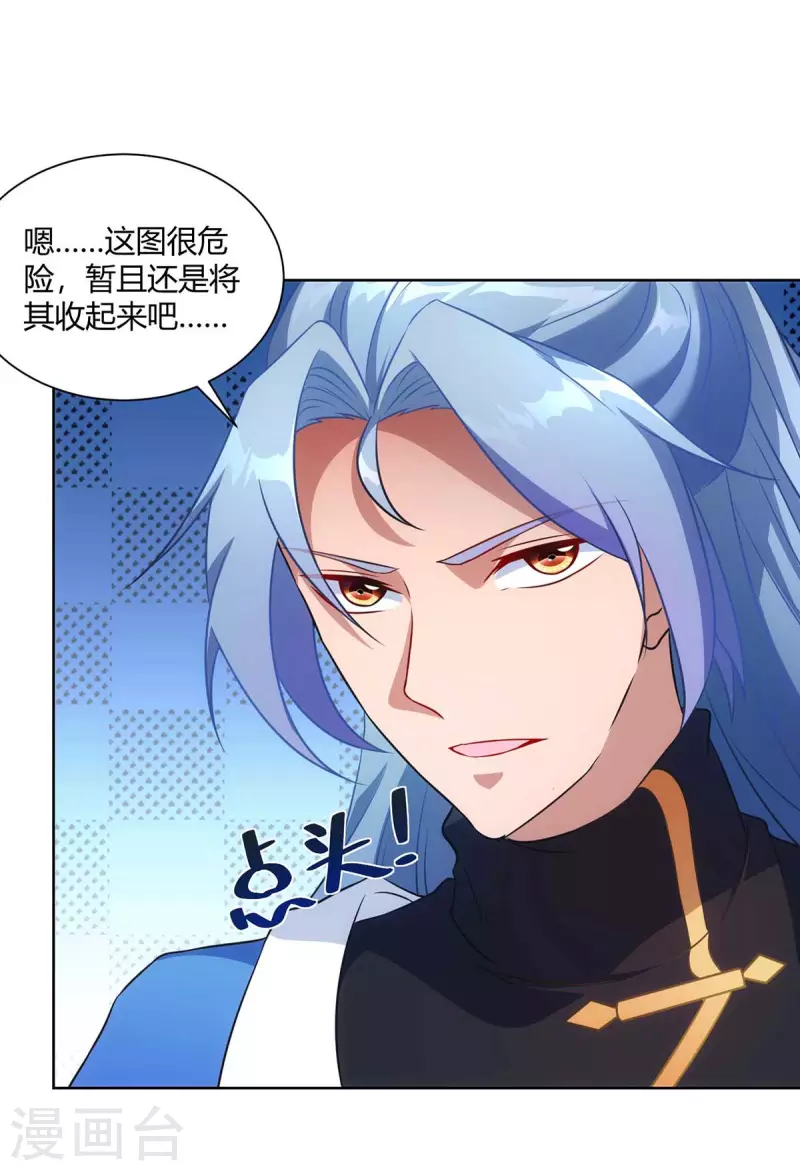 重生八万年韩漫全集-第235话 前往妖池无删减无遮挡章节图片 