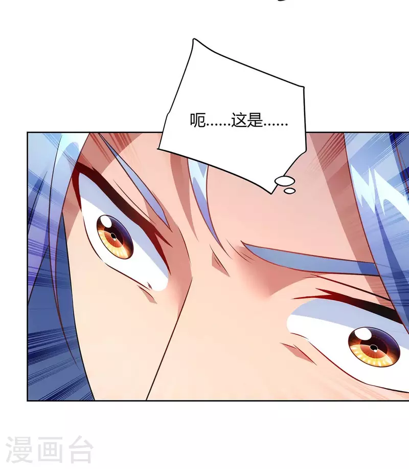 重生八万年韩漫全集-第235话 前往妖池无删减无遮挡章节图片 