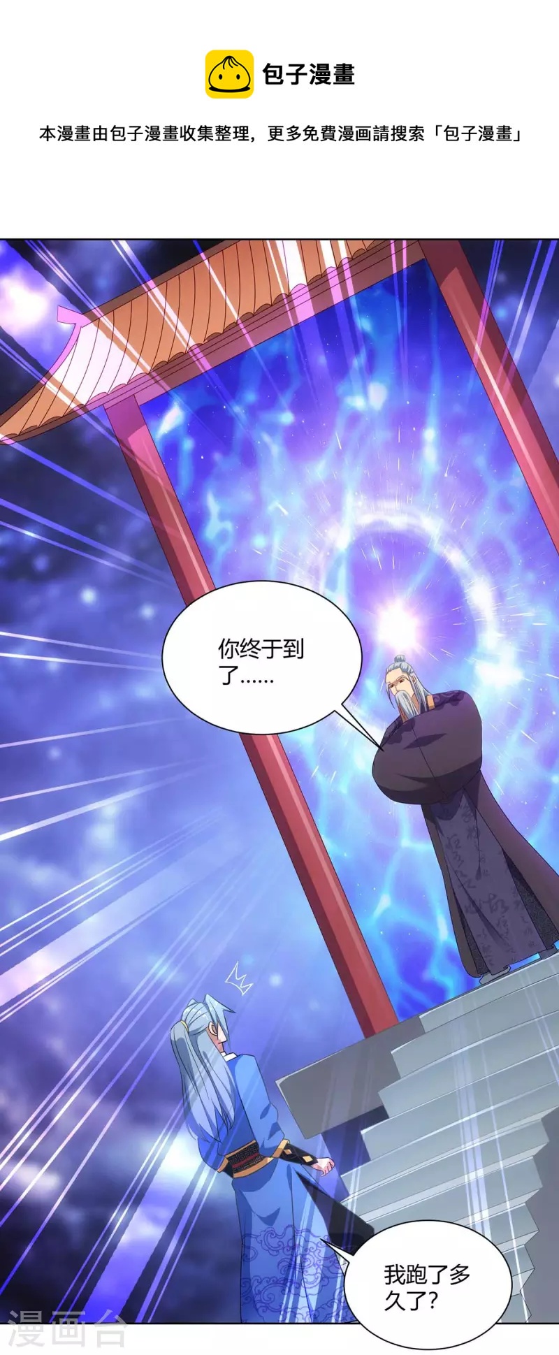 重生八万年韩漫全集-第236话 没安好心无删减无遮挡章节图片 
