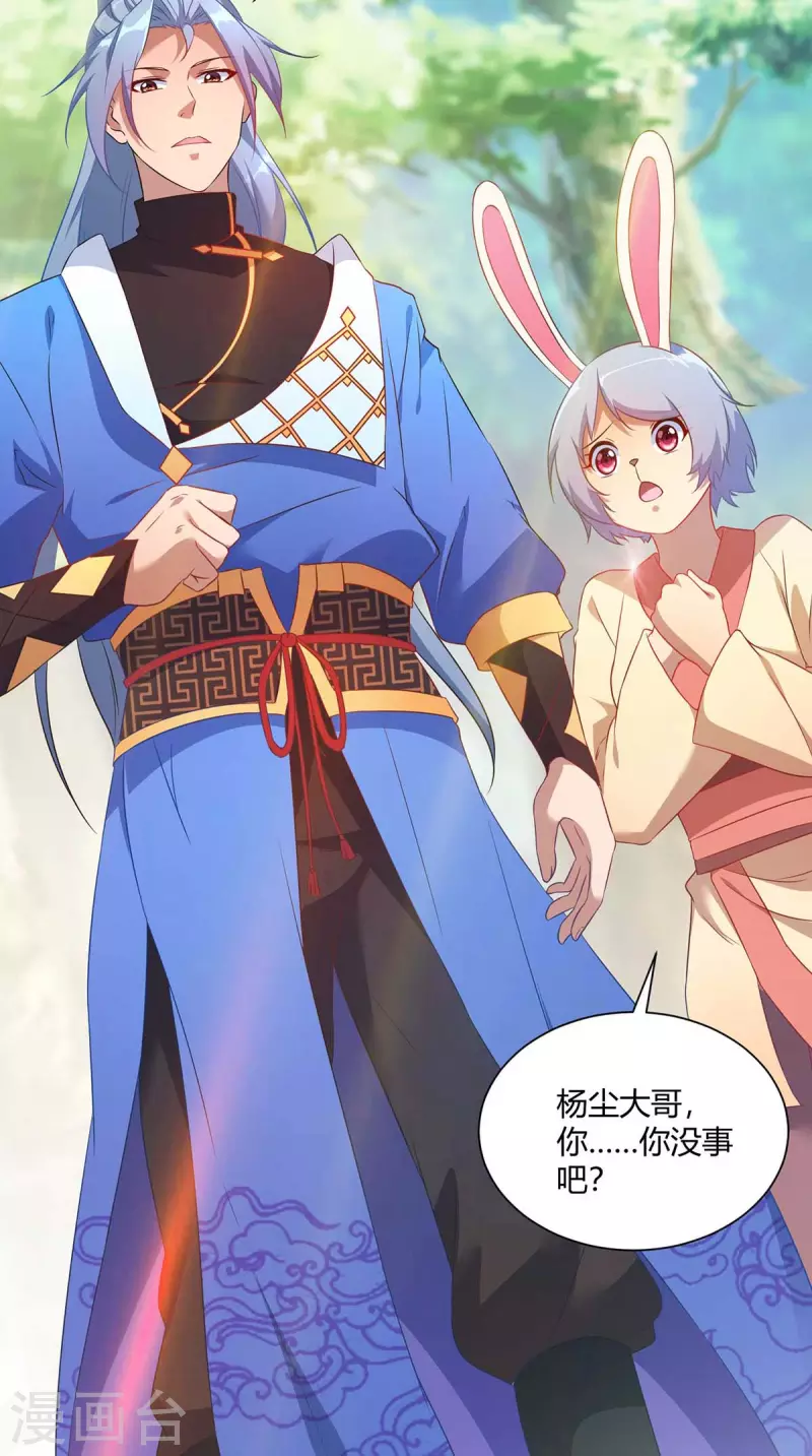 重生八万年韩漫全集-第236话 没安好心无删减无遮挡章节图片 