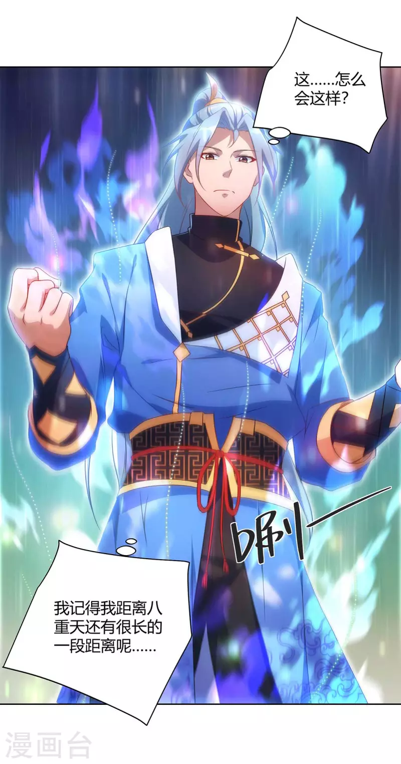 重生八万年韩漫全集-第236话 没安好心无删减无遮挡章节图片 