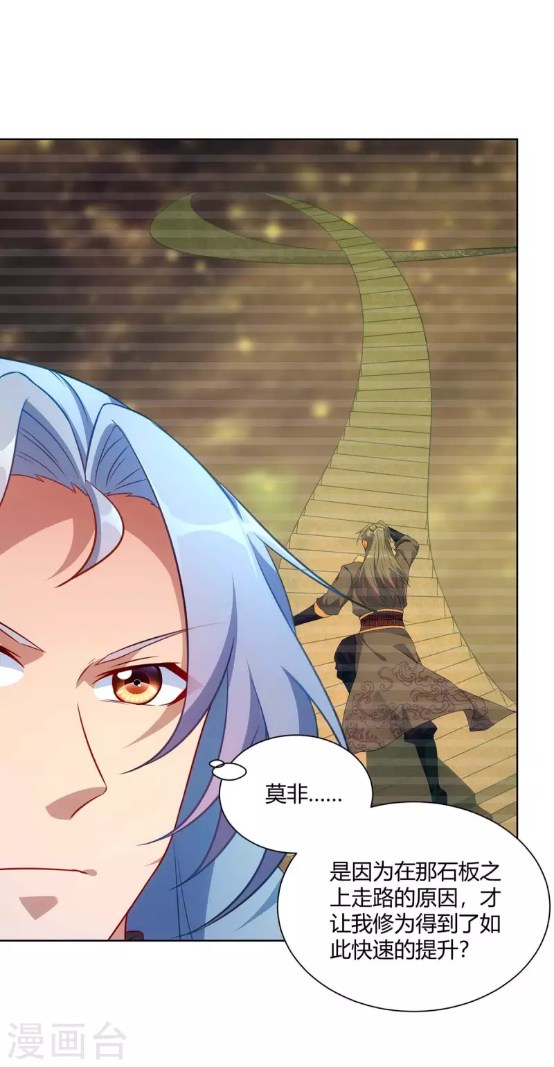 重生八万年韩漫全集-第236话 没安好心无删减无遮挡章节图片 