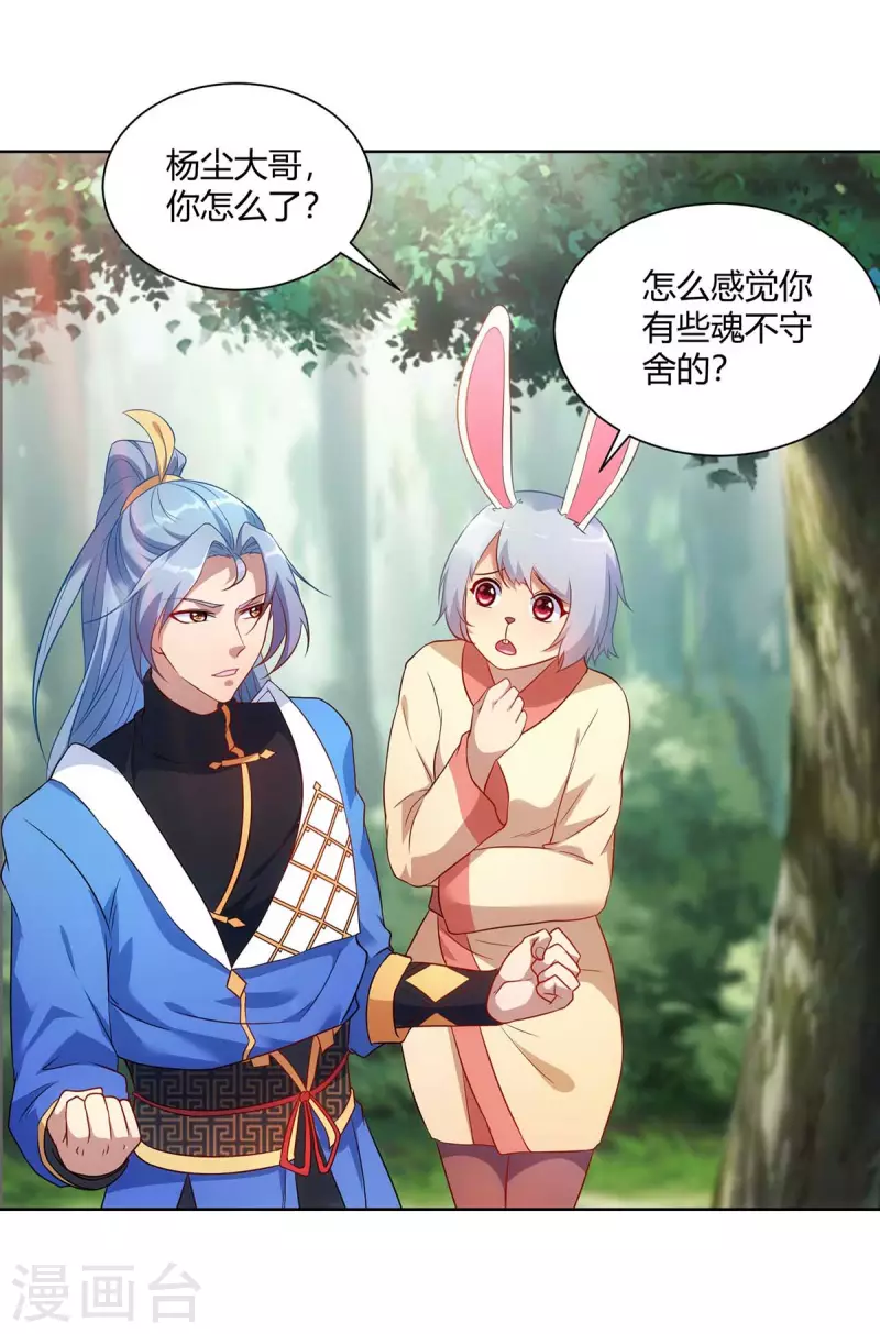 重生八万年韩漫全集-第236话 没安好心无删减无遮挡章节图片 