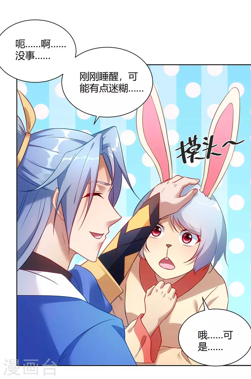重生八万年韩漫全集-第236话 没安好心无删减无遮挡章节图片 