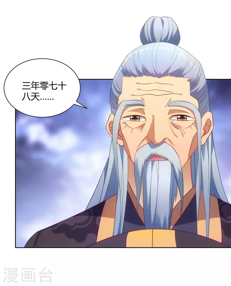 重生八万年韩漫全集-第236话 没安好心无删减无遮挡章节图片 