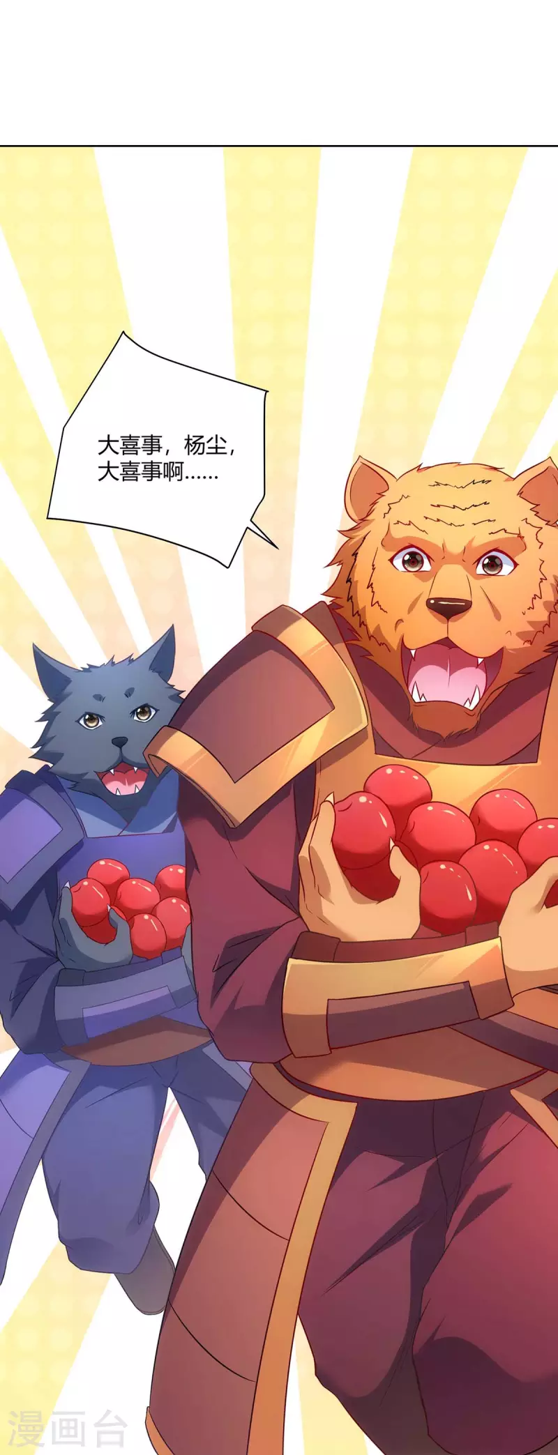 重生八万年韩漫全集-第236话 没安好心无删减无遮挡章节图片 