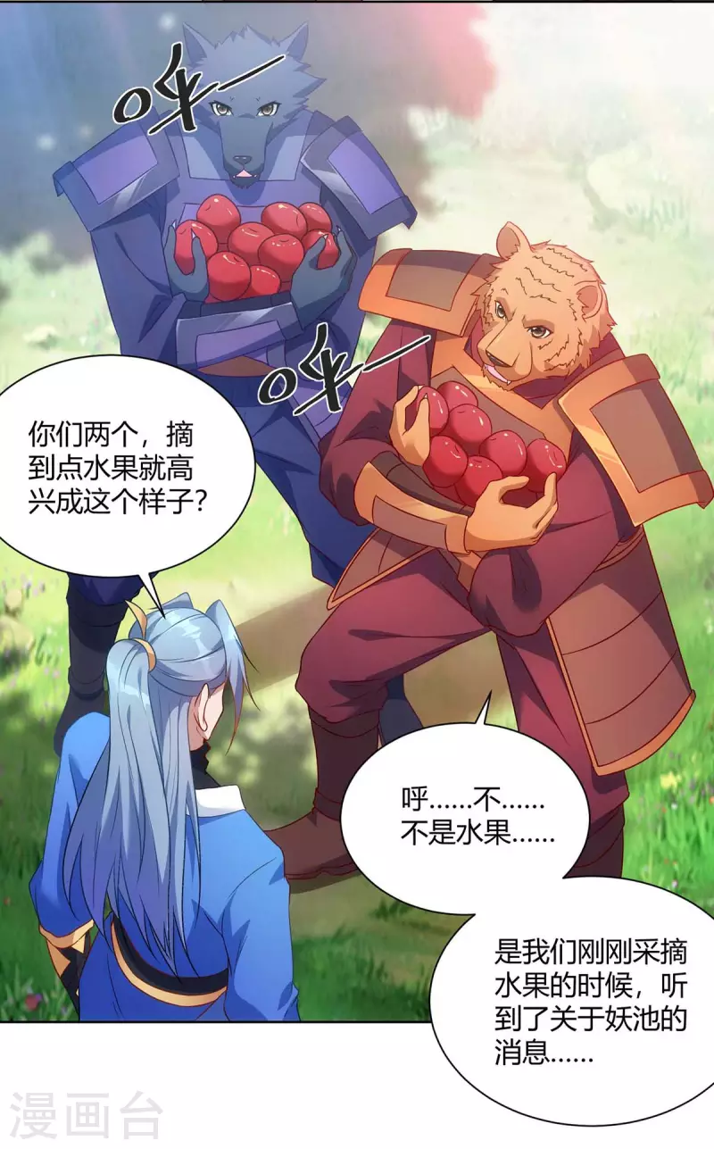 重生八万年韩漫全集-第236话 没安好心无删减无遮挡章节图片 