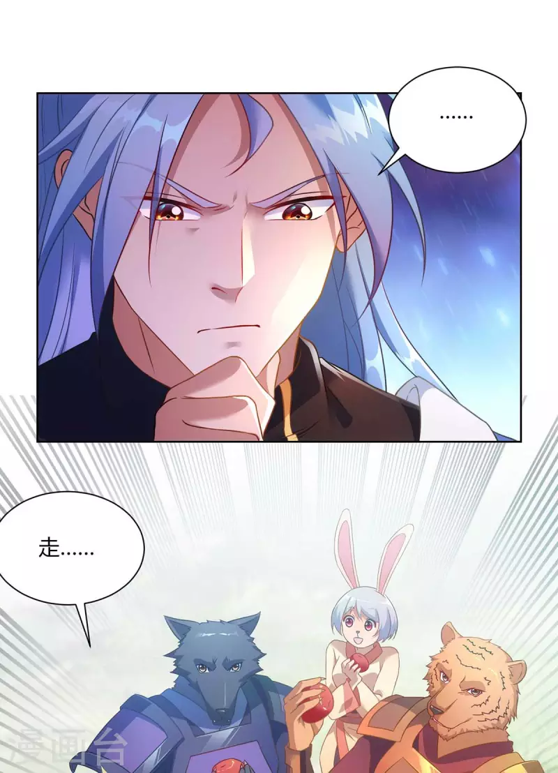 重生八万年韩漫全集-第236话 没安好心无删减无遮挡章节图片 