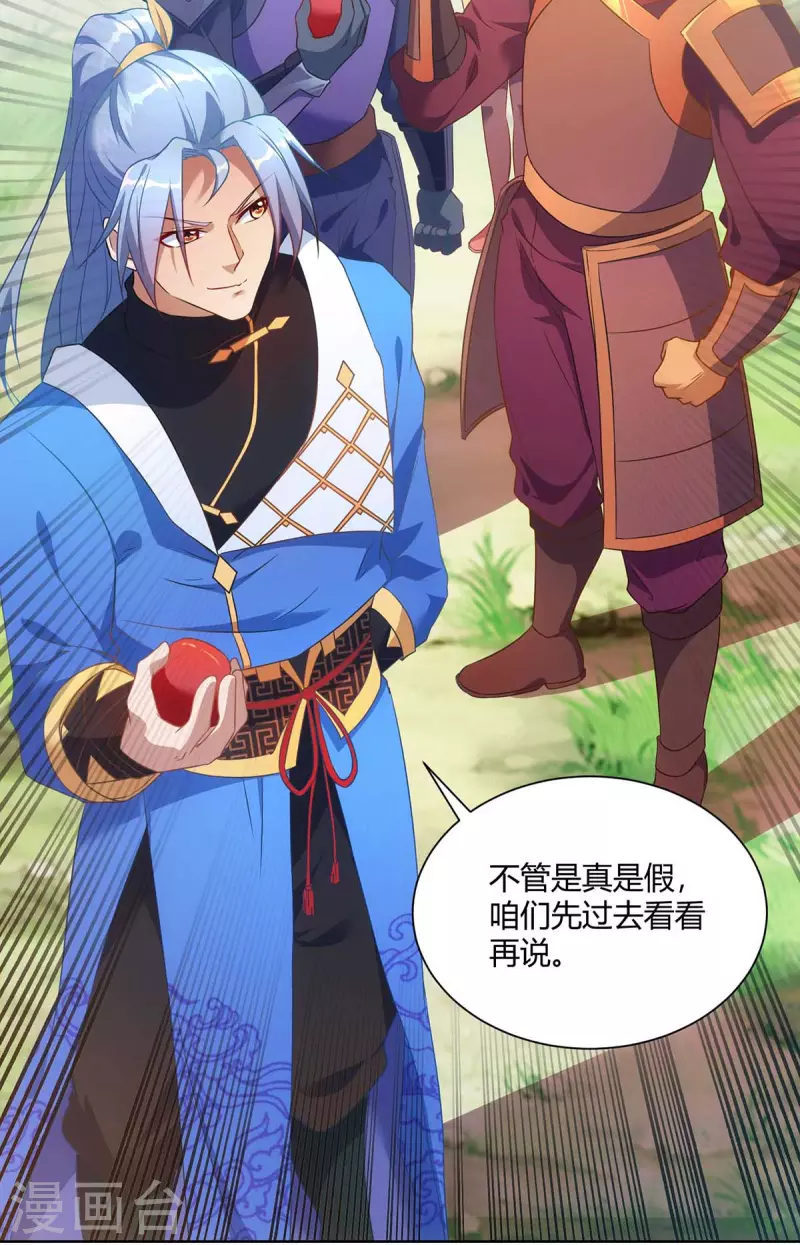 重生八万年韩漫全集-第236话 没安好心无删减无遮挡章节图片 