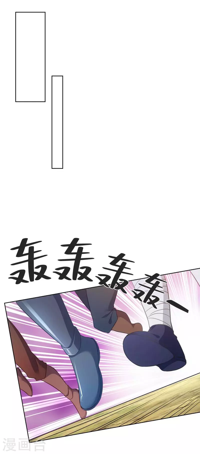 重生八万年韩漫全集-第236话 没安好心无删减无遮挡章节图片 